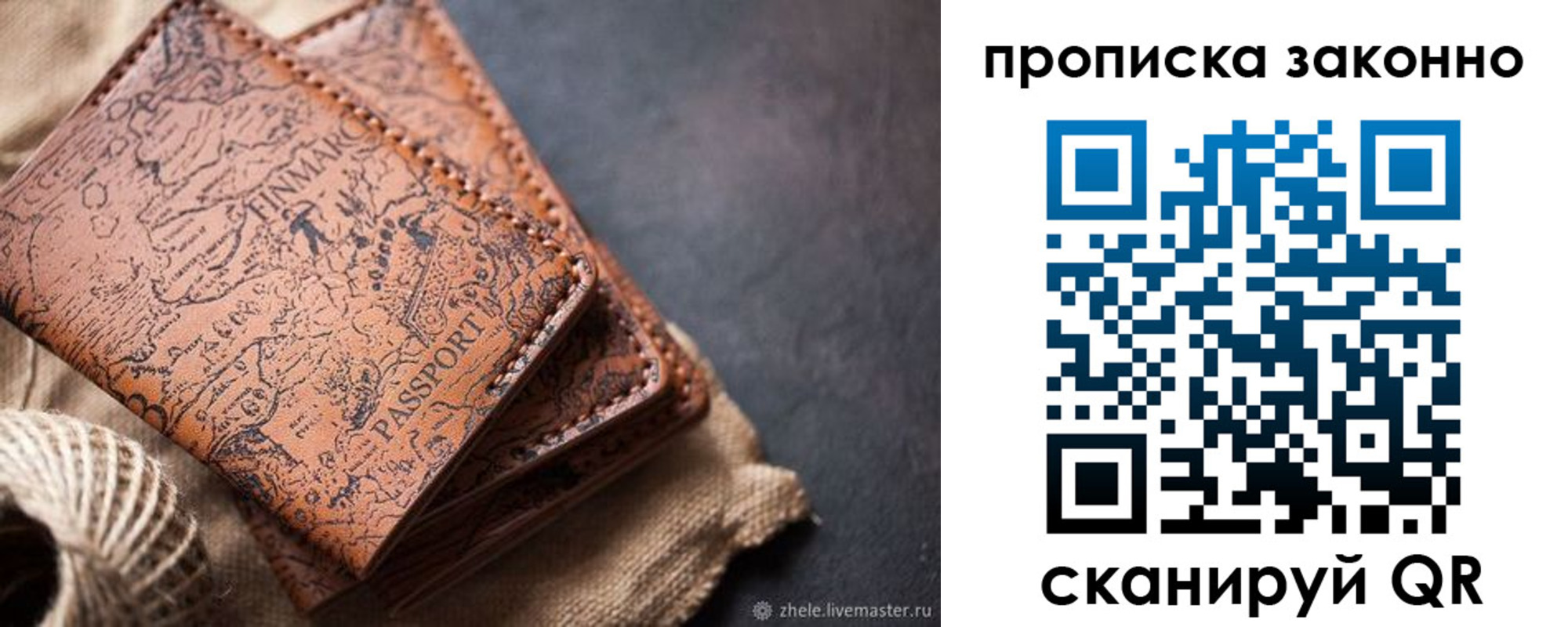прописка поиск в Людиново