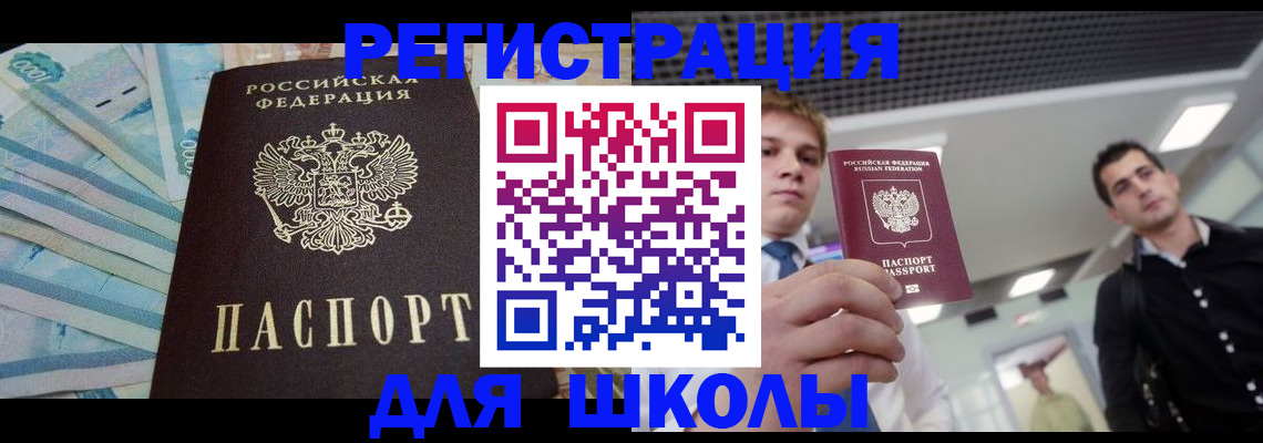 прописка ребенка в Людиново