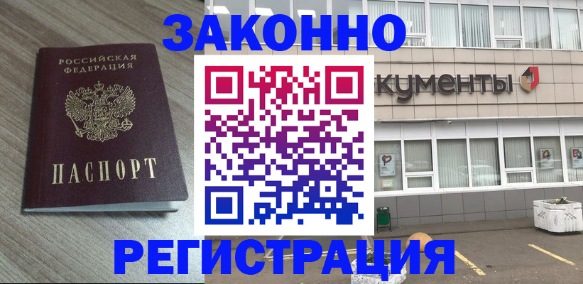 временная регистрация собственник в Людиново