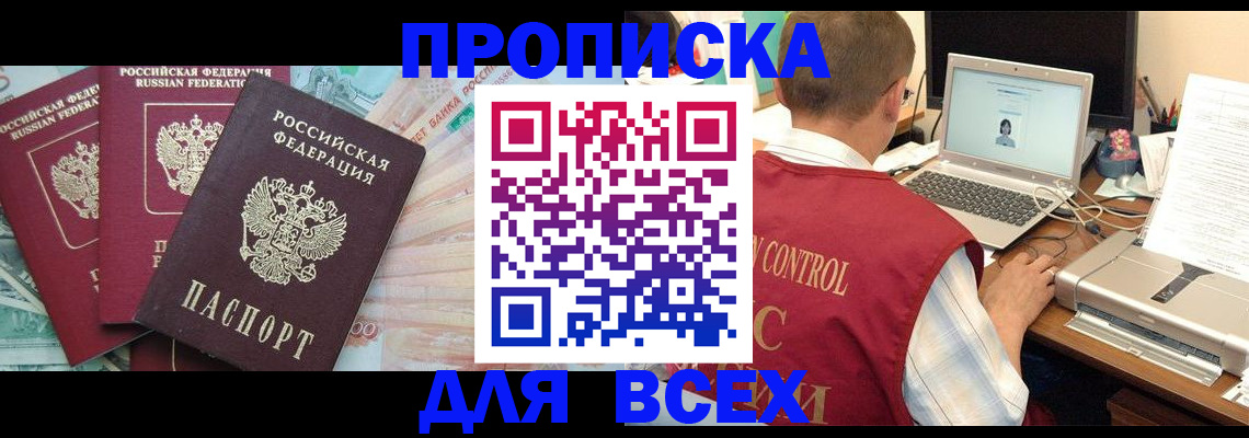 миграционный учет в Людиново