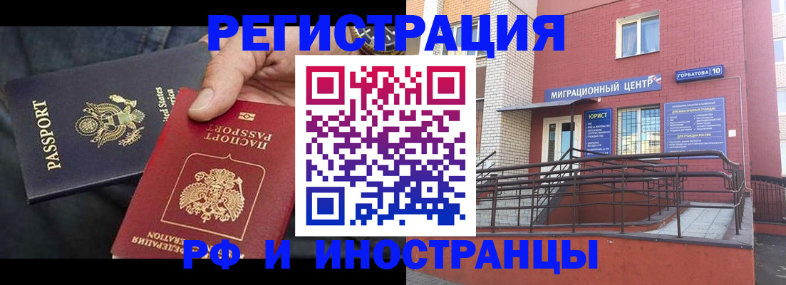 временная регистрация в Людиново